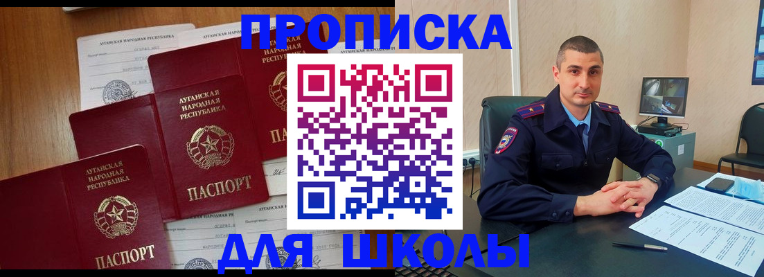 временная регистрация купить в Палласовке