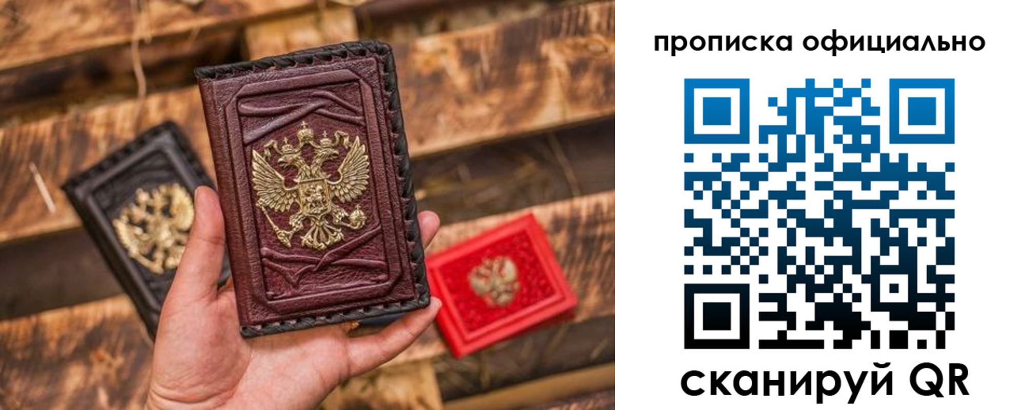 временная регистрация адрес в Палласовке