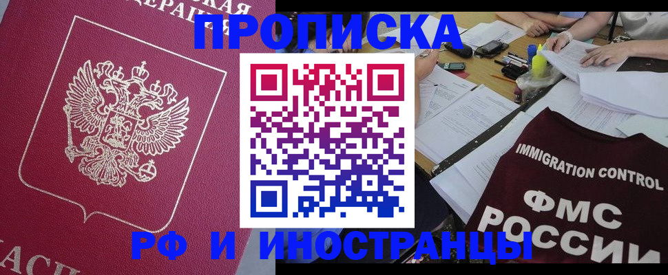 миграционный учет в Палласовке